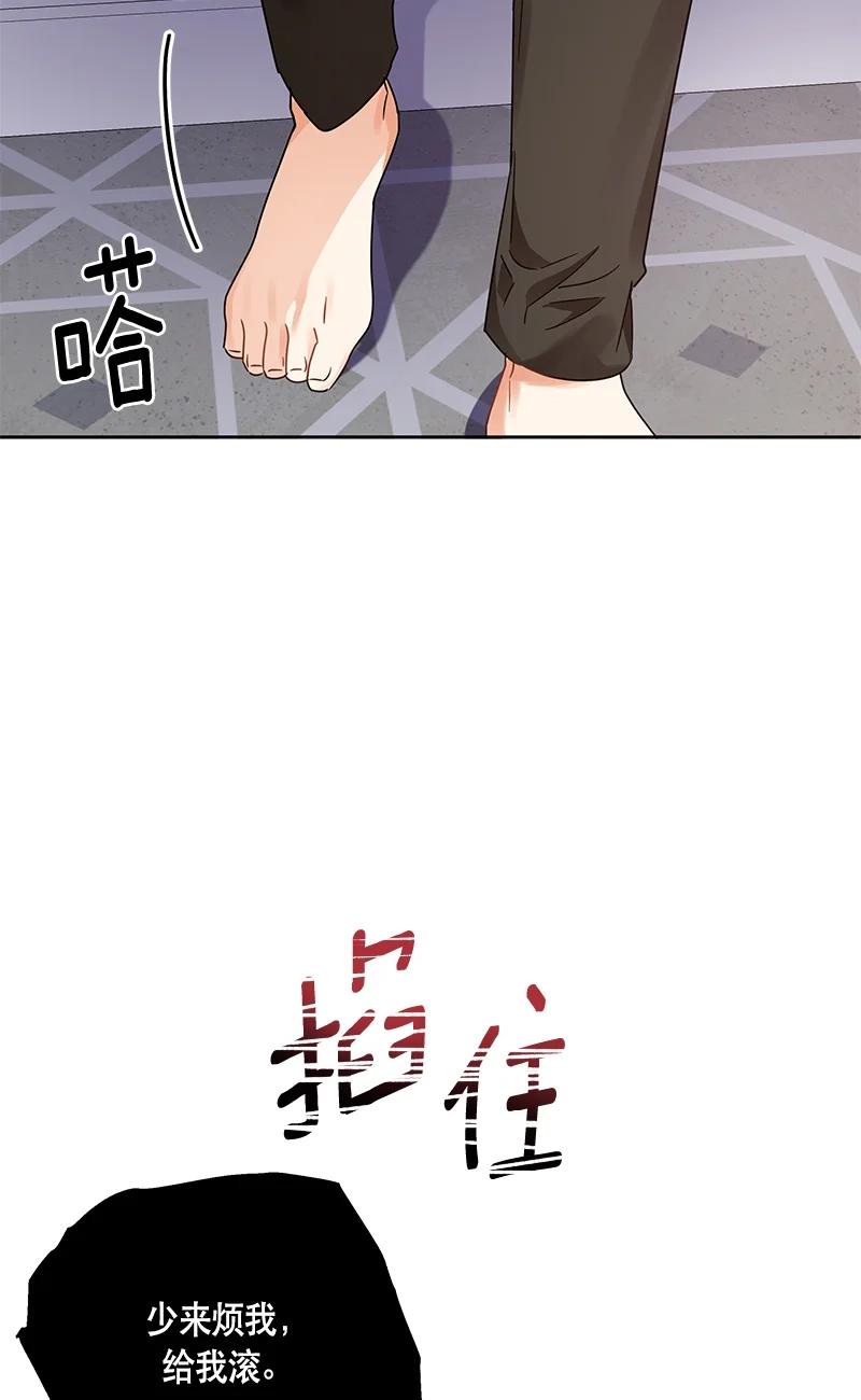 《红莲之罪转生成为女骑士》141 一百四十一话 第33页