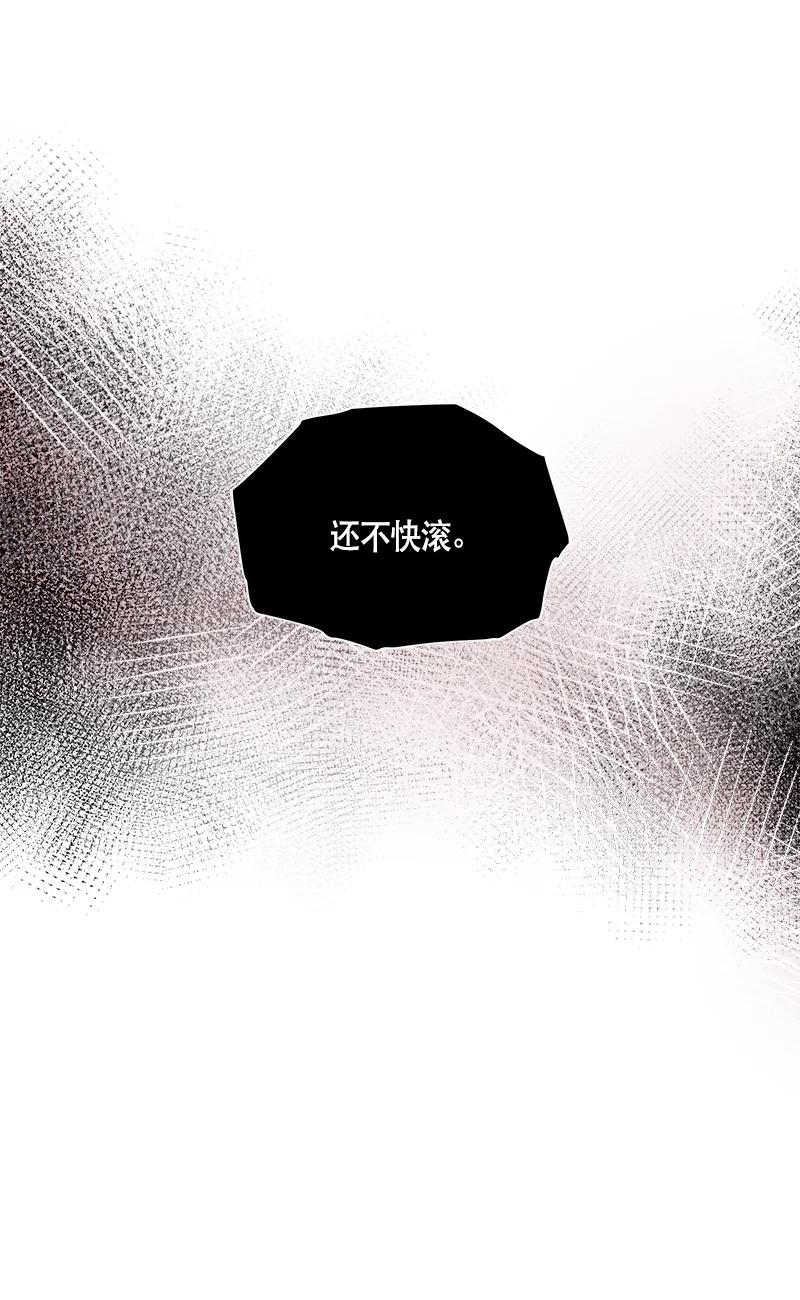 《红莲之罪转生成为女骑士》141 一百四十一话 第35页