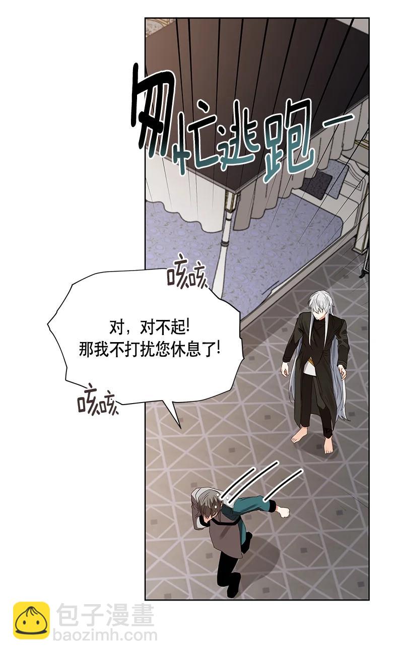 《红莲之罪转生成为女骑士》141 一百四十一话 第36页