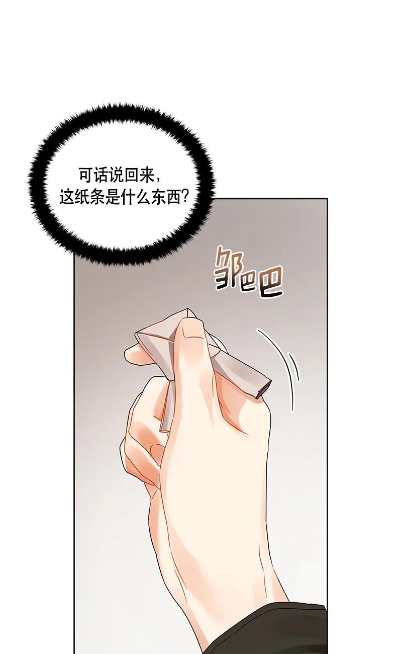 《红莲之罪转生成为女骑士》141 一百四十一话 第38页