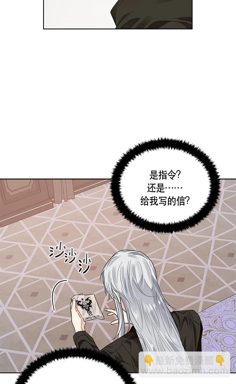 《红莲之罪转生成为女骑士》141 一百四十一话 第39页