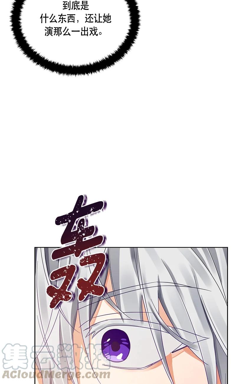 《红莲之罪转生成为女骑士》141 一百四十一话 第40页