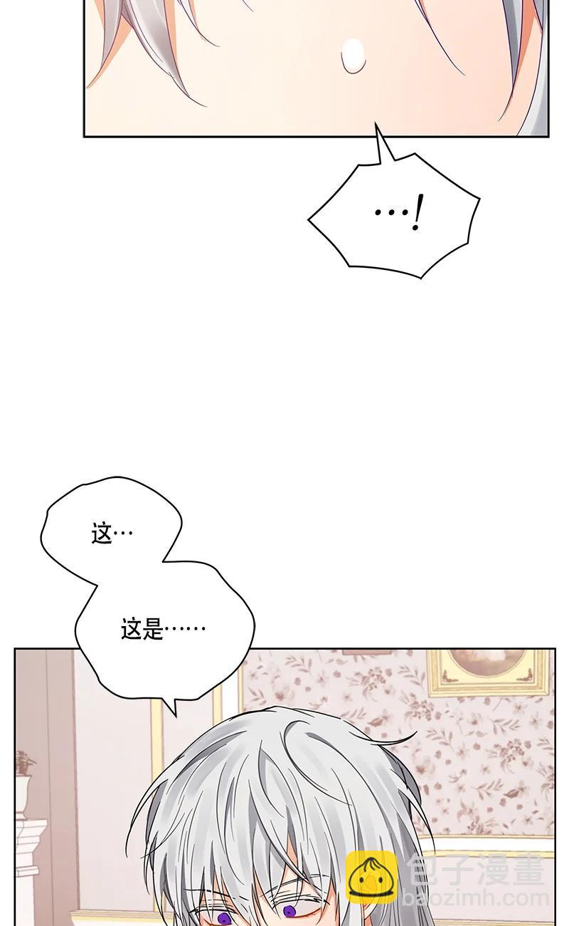 《红莲之罪转生成为女骑士》141 一百四十一话 第41页