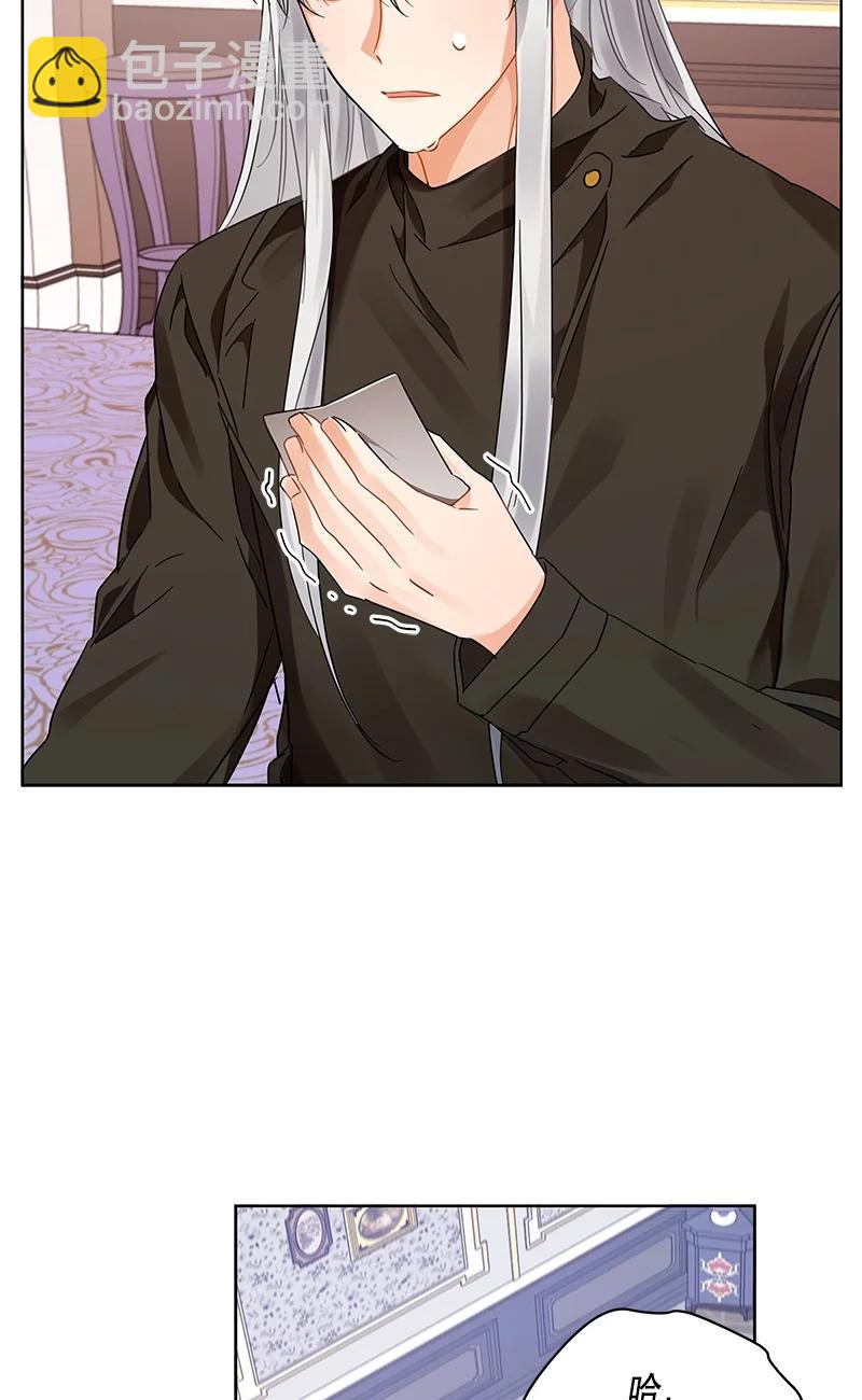 《红莲之罪转生成为女骑士》141 一百四十一话 第42页