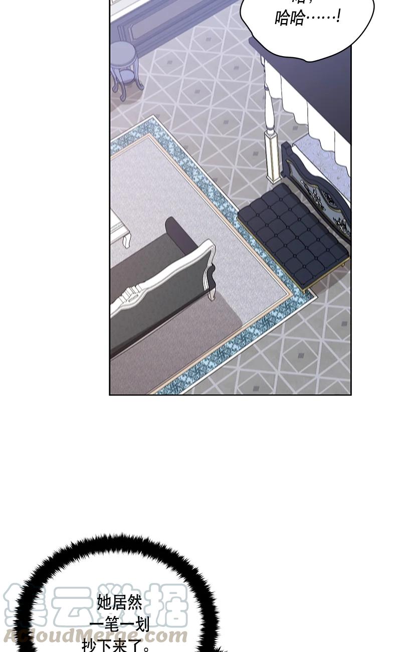 《红莲之罪转生成为女骑士》141 一百四十一话 第43页