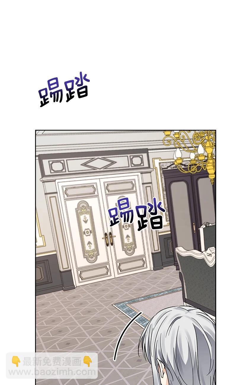 《红莲之罪转生成为女骑士》141 一百四十一话 第45页