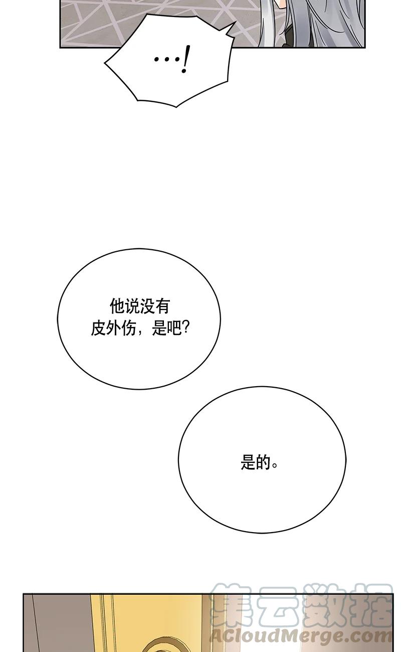《红莲之罪转生成为女骑士》141 一百四十一话 第46页