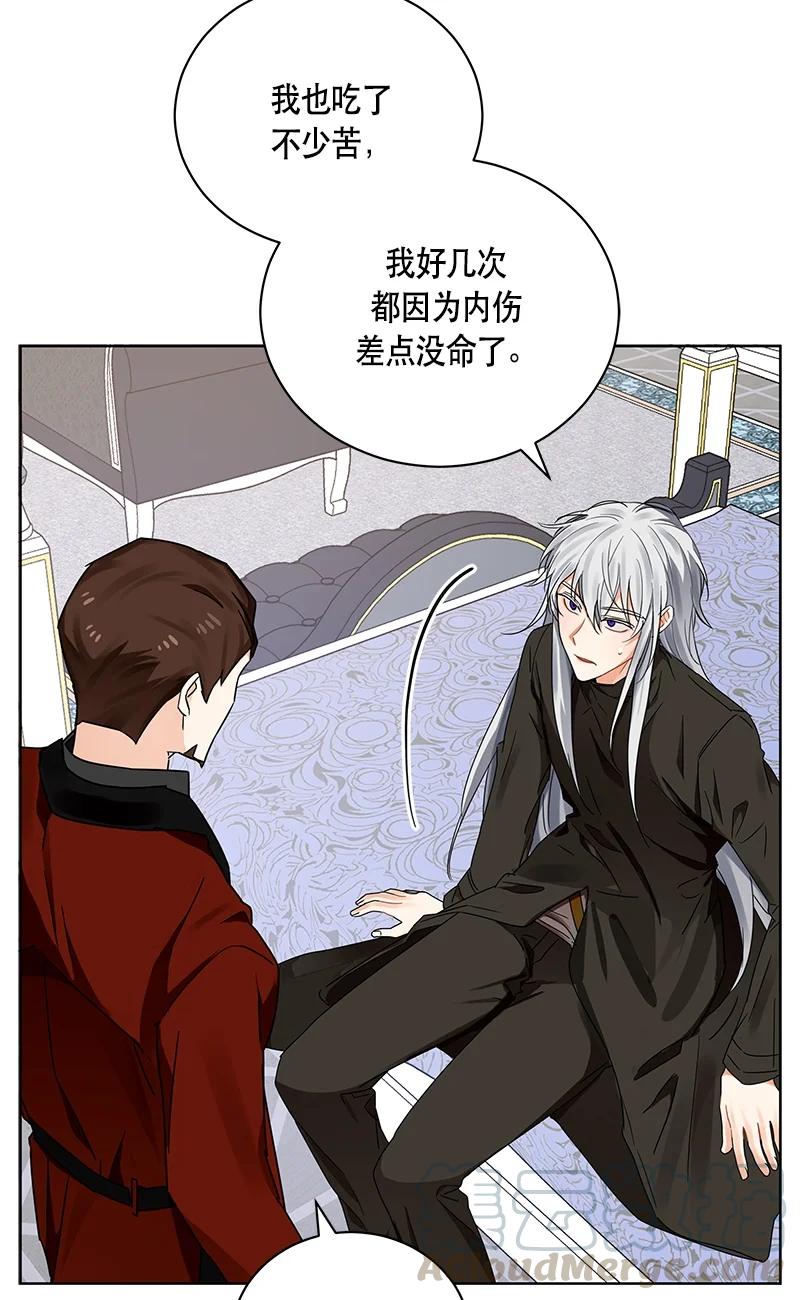 《红莲之罪转生成为女骑士》141 一百四十一话 第49页