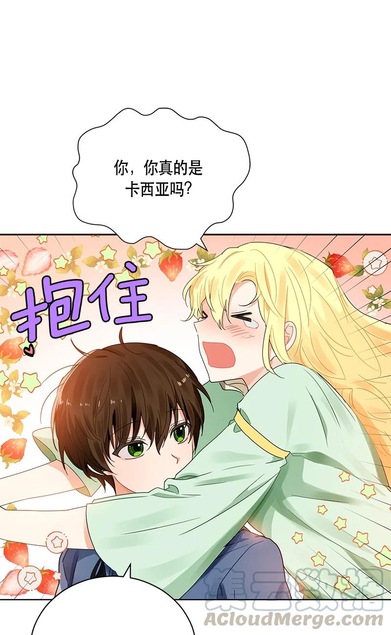 《红莲之罪转生成为女骑士》141 一百四十一话 第4页