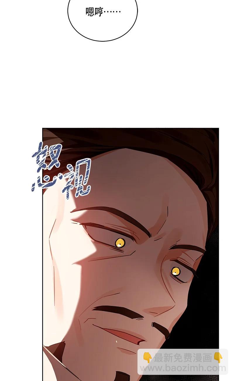 《红莲之罪转生成为女骑士》141 一百四十一话 第50页
