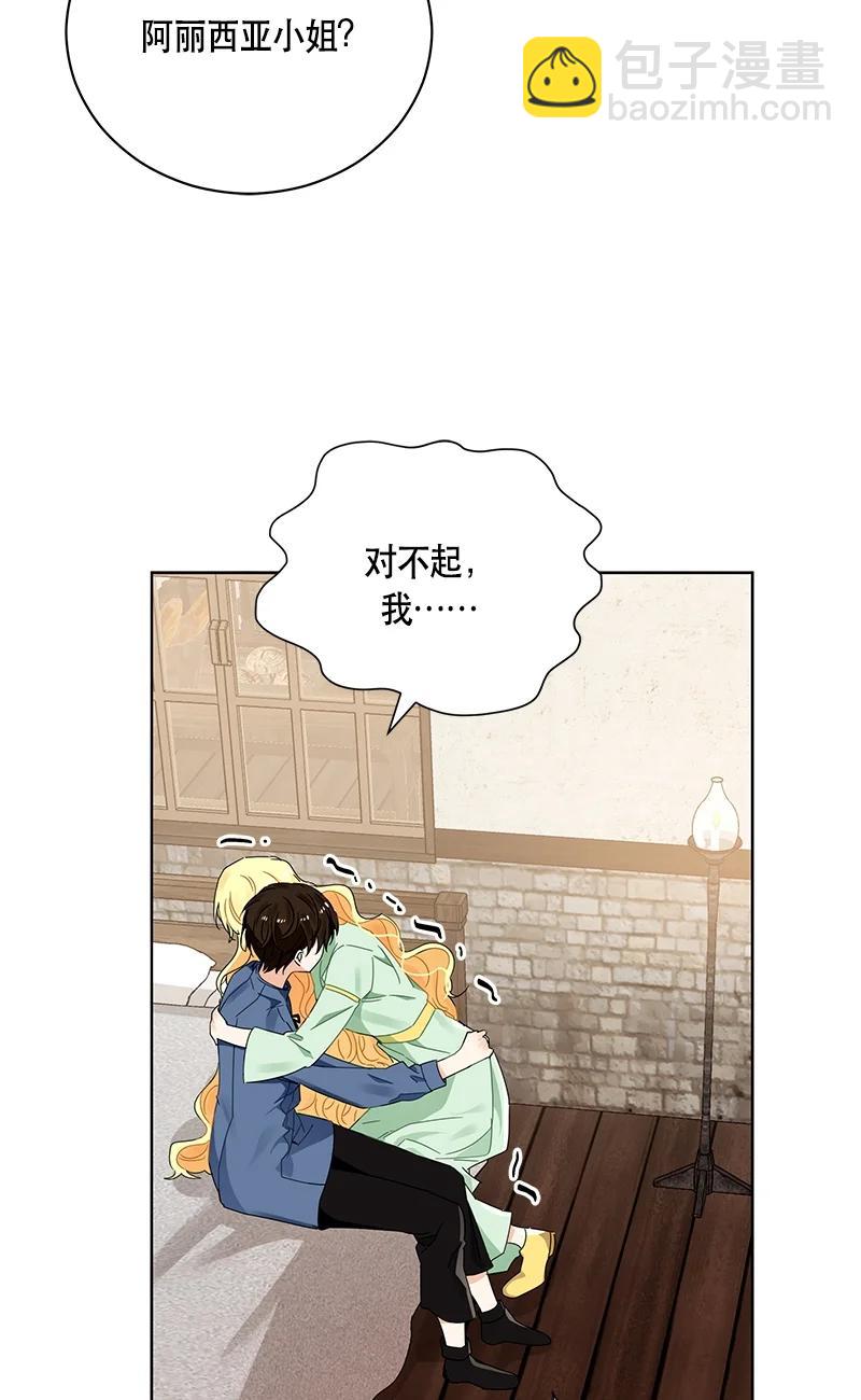 《红莲之罪转生成为女骑士》141 一百四十一话 第5页