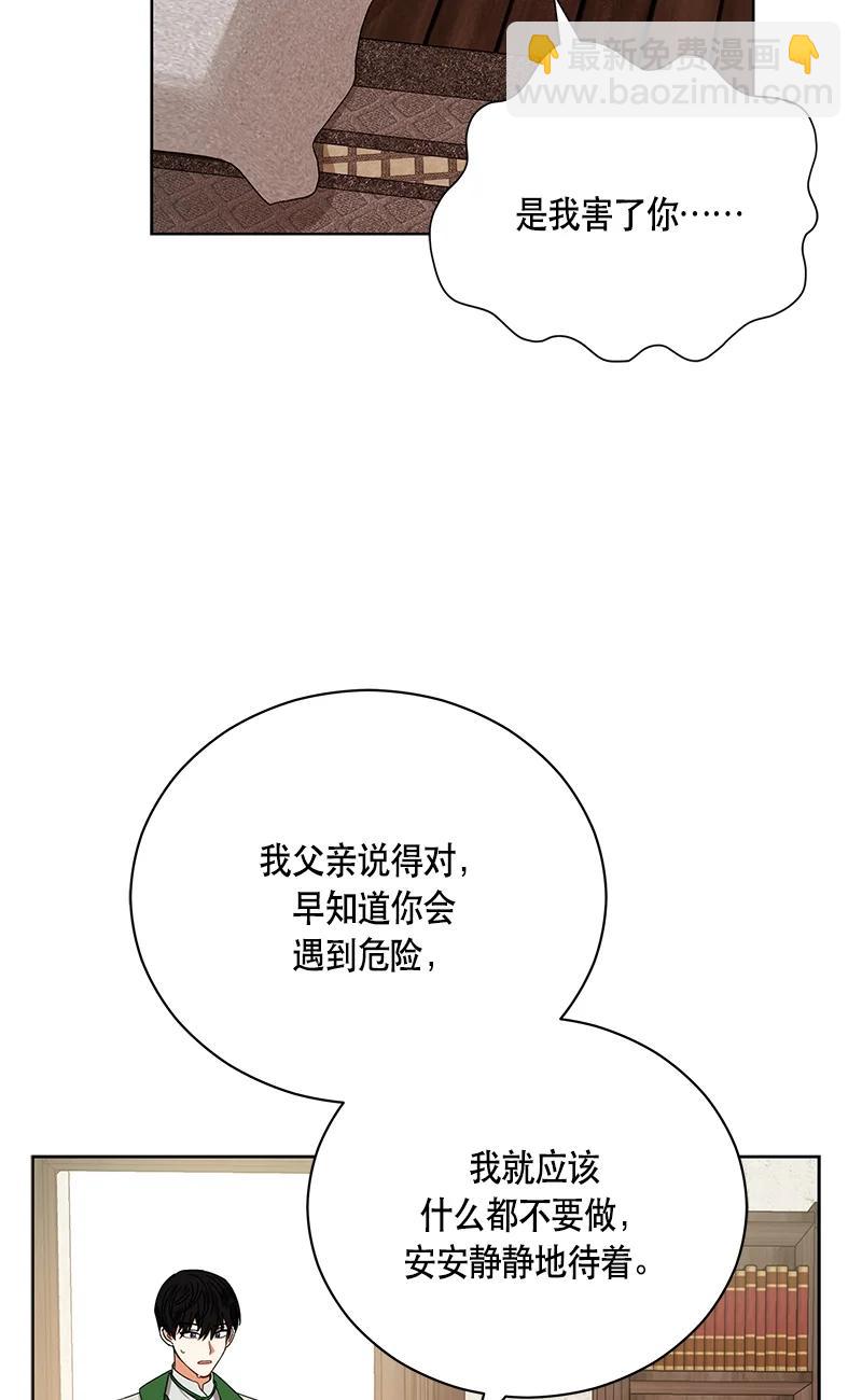 《红莲之罪转生成为女骑士》141 一百四十一话 第6页