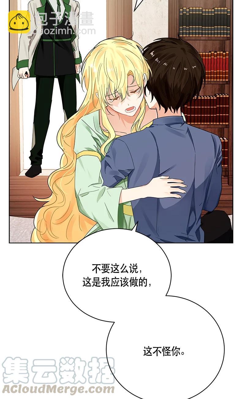《红莲之罪转生成为女骑士》141 一百四十一话 第7页