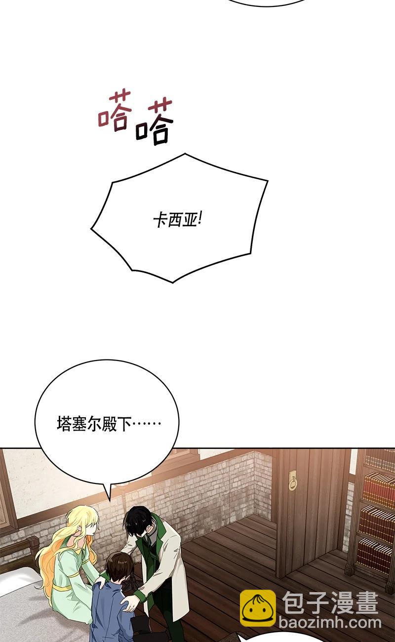 《红莲之罪转生成为女骑士》141 一百四十一话 第8页