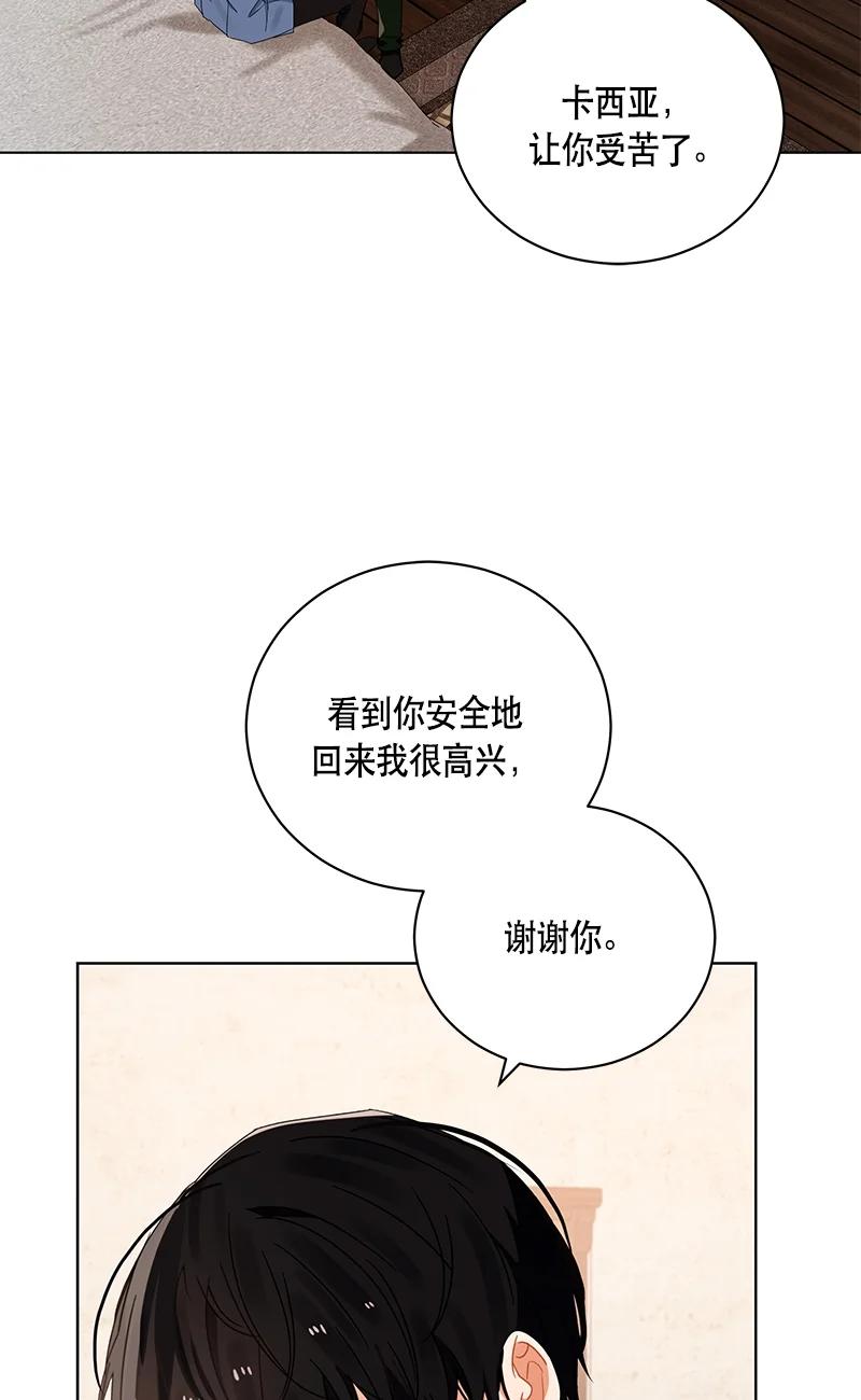 《红莲之罪转生成为女骑士》141 一百四十一话 第9页