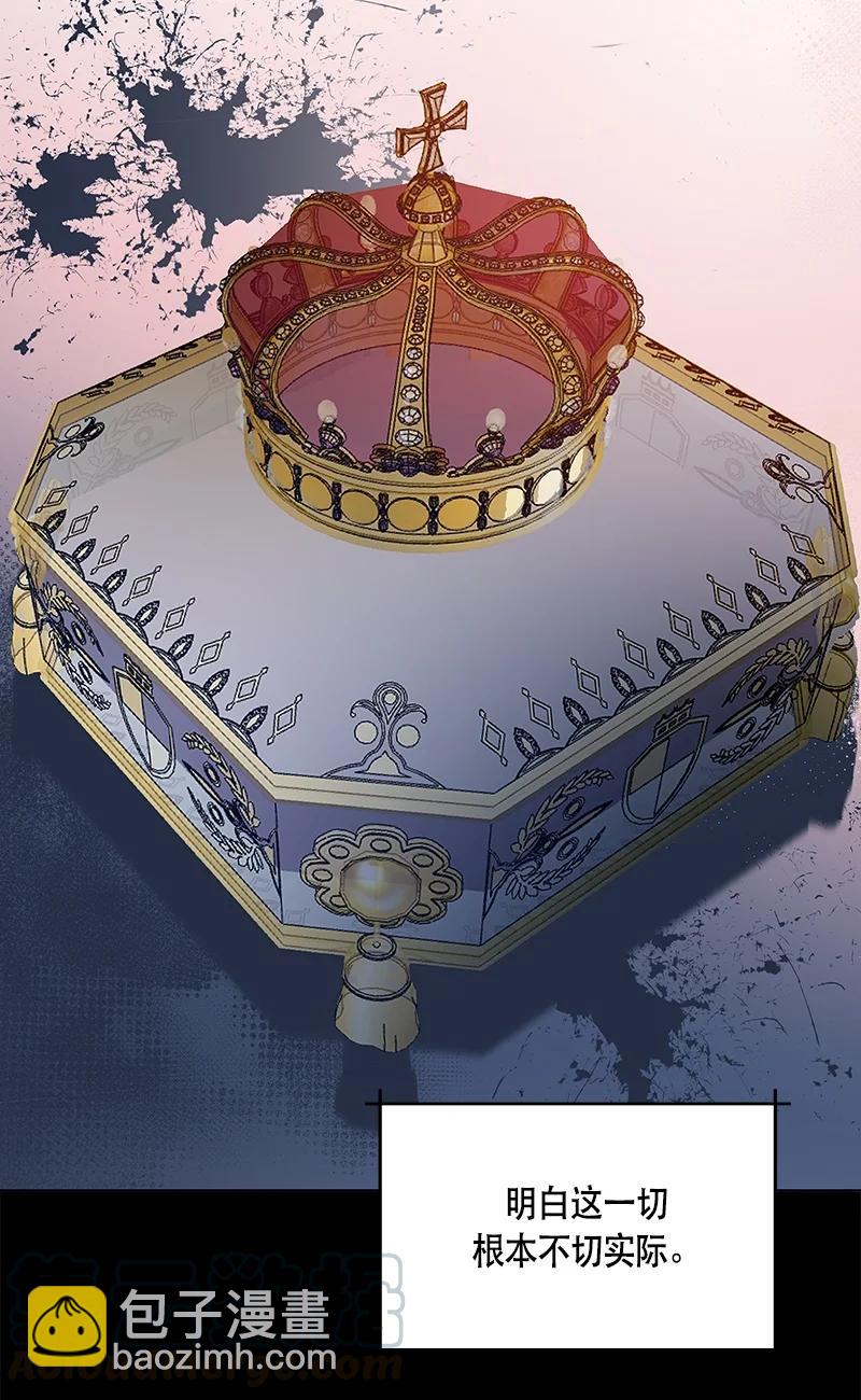 《红莲之罪转生成为女骑士》143 一百四十三话 第10页