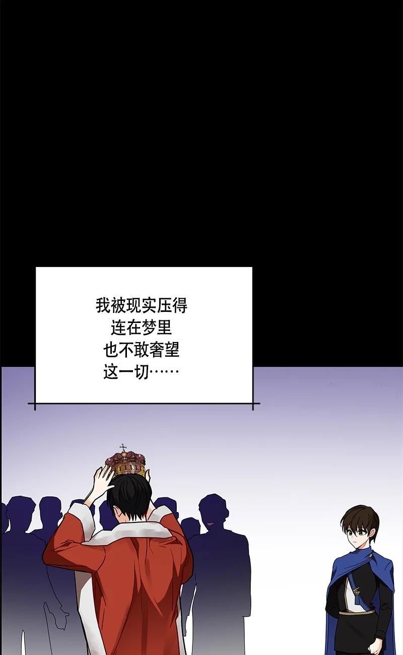 《红莲之罪转生成为女骑士》143 一百四十三话 第11页