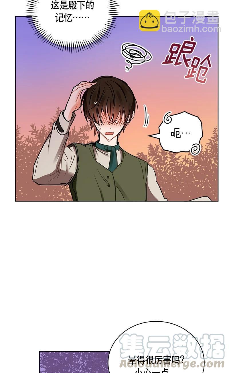 《红莲之罪转生成为女骑士》143 一百四十三话 第16页