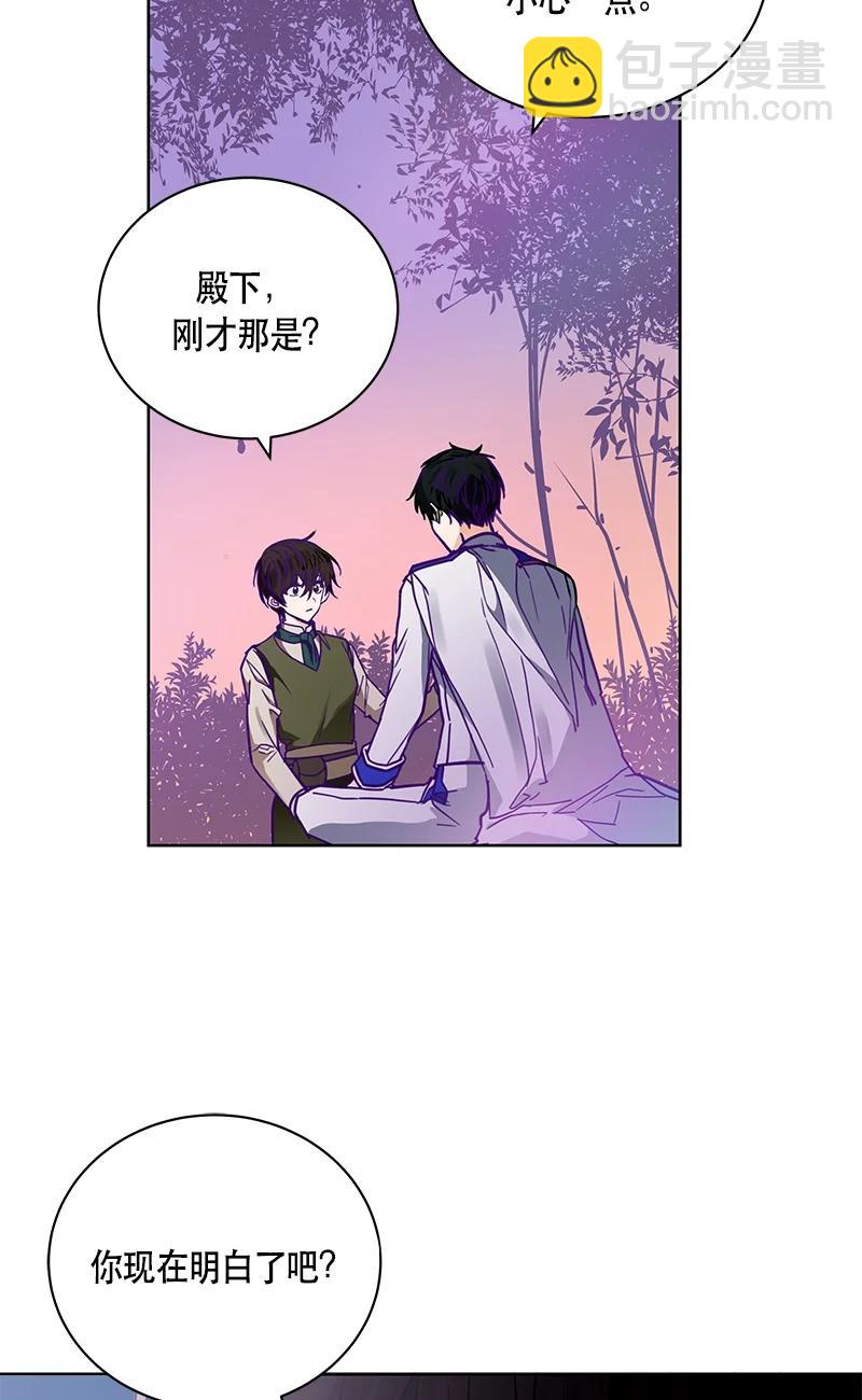 《红莲之罪转生成为女骑士》143 一百四十三话 第17页
