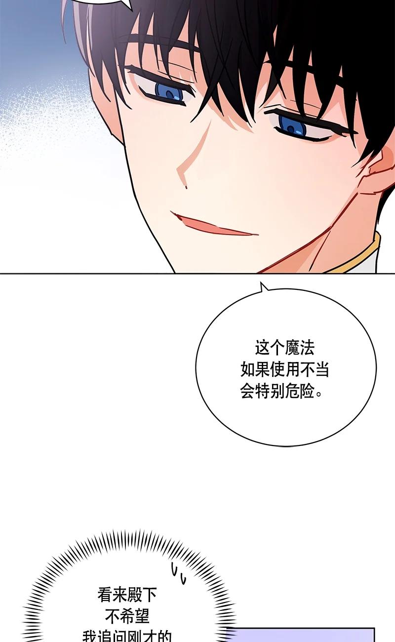 《红莲之罪转生成为女骑士》143 一百四十三话 第18页