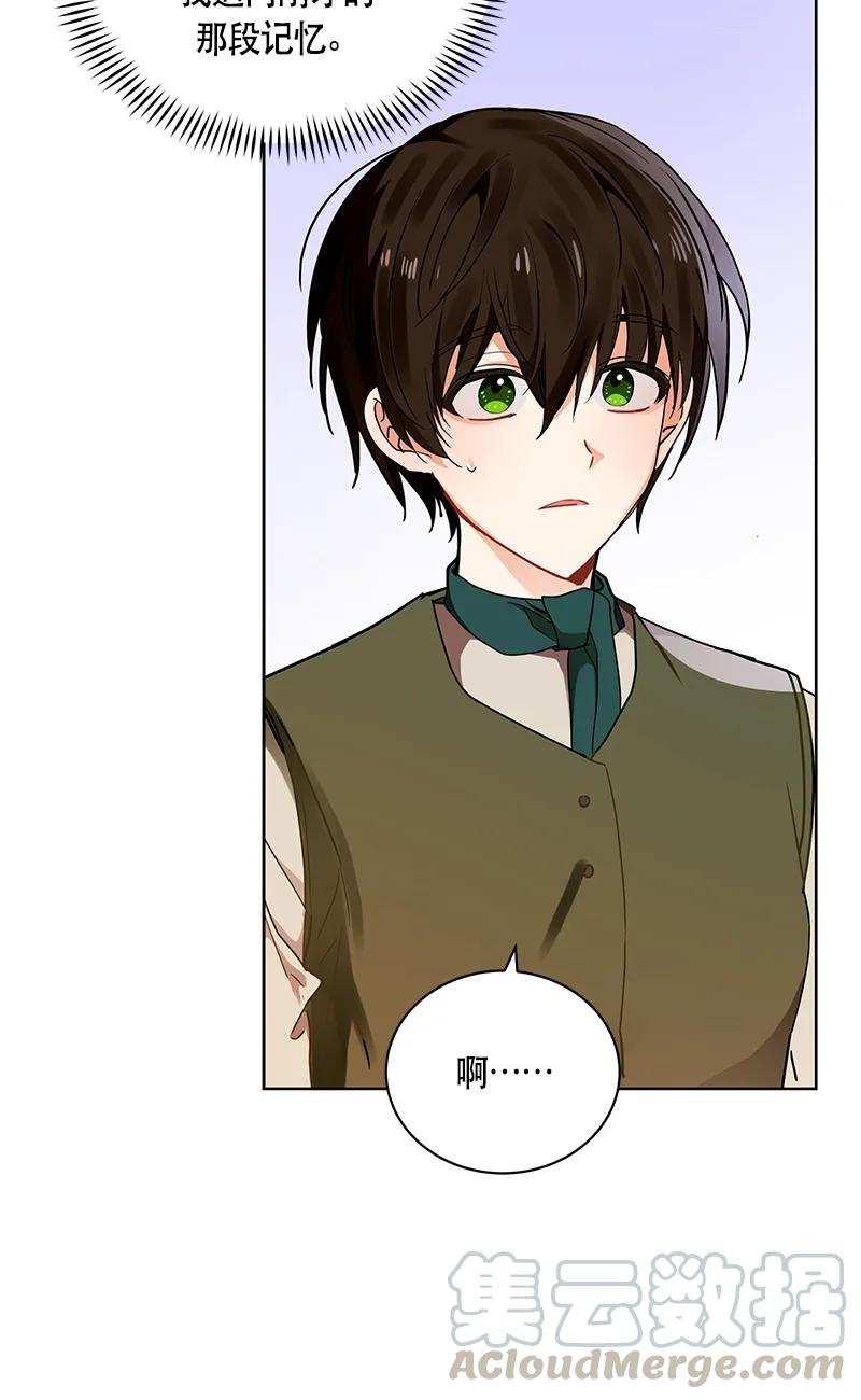 《红莲之罪转生成为女骑士》143 一百四十三话 第19页
