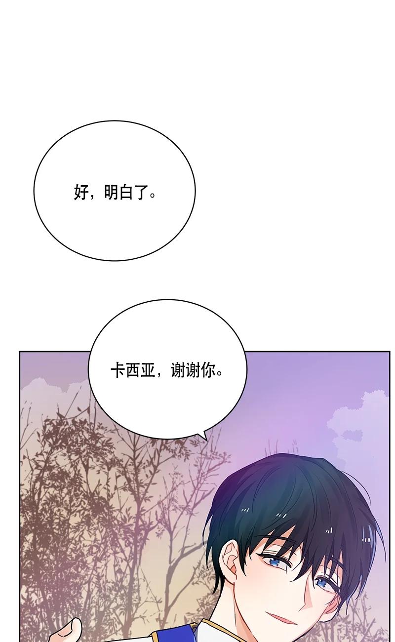 《红莲之罪转生成为女骑士》143 一百四十三话 第20页