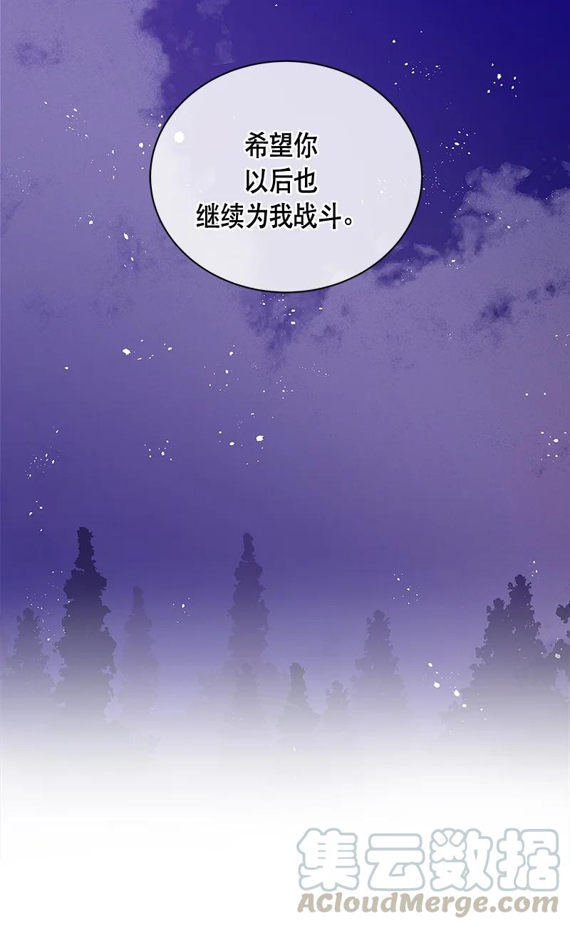 《红莲之罪转生成为女骑士》143 一百四十三话 第22页
