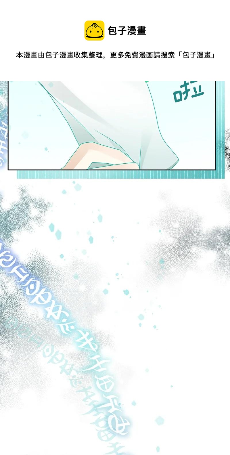 《红莲之罪转生成为女骑士》143 一百四十三话 第26页