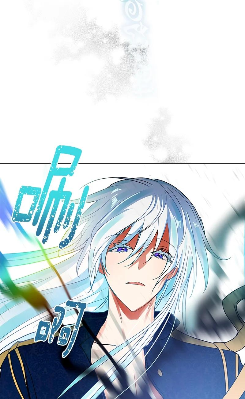 《红莲之罪转生成为女骑士》143 一百四十三话 第27页