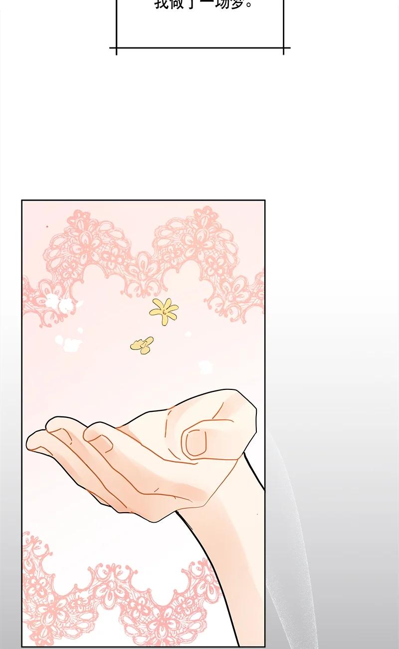 《红莲之罪转生成为女骑士》143 一百四十三话 第2页