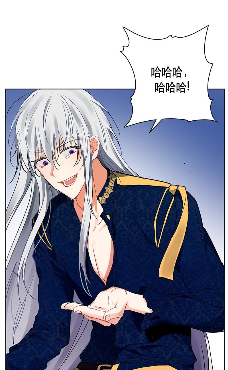 《红莲之罪转生成为女骑士》143 一百四十三话 第30页