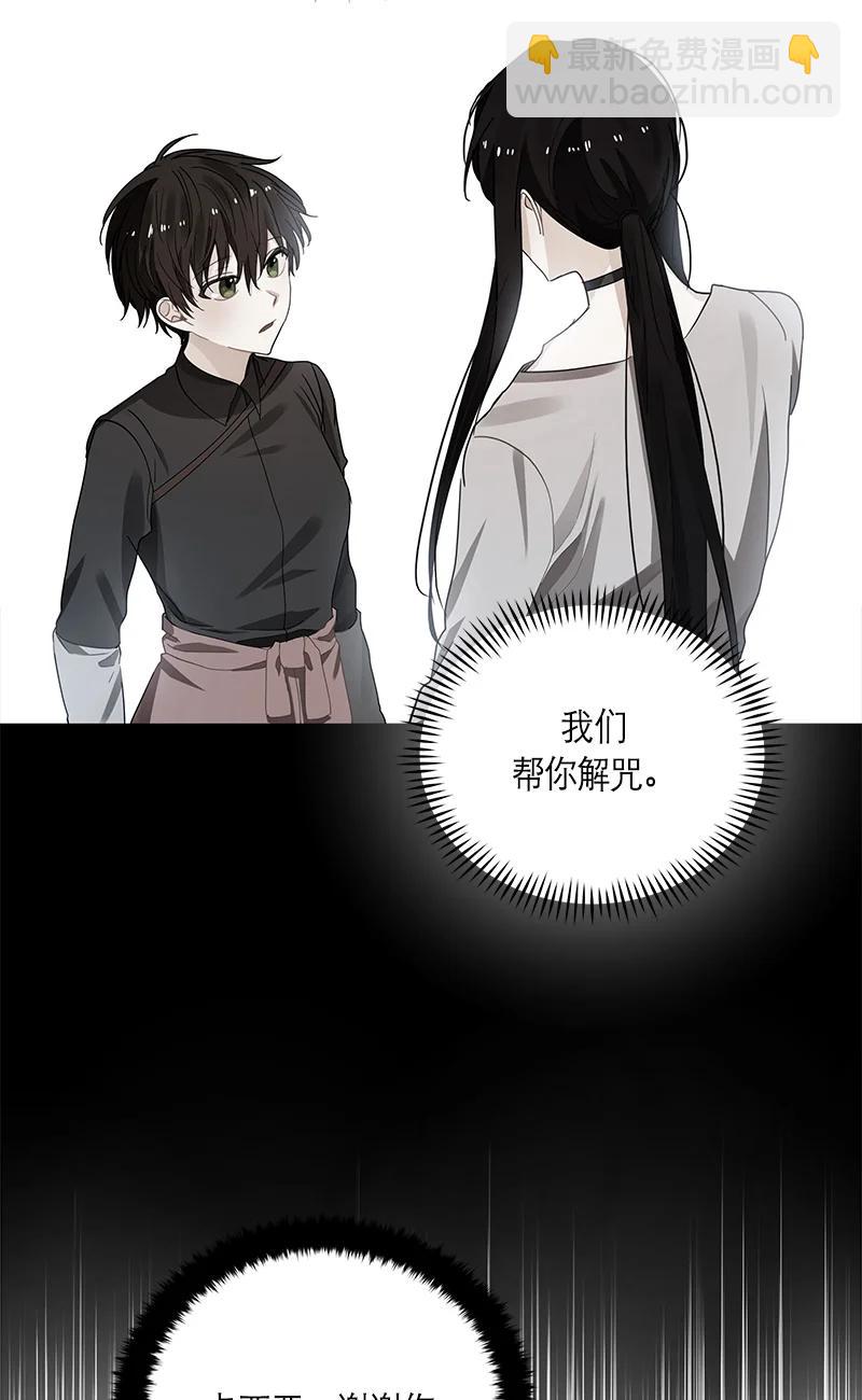 《红莲之罪转生成为女骑士》143 一百四十三话 第32页