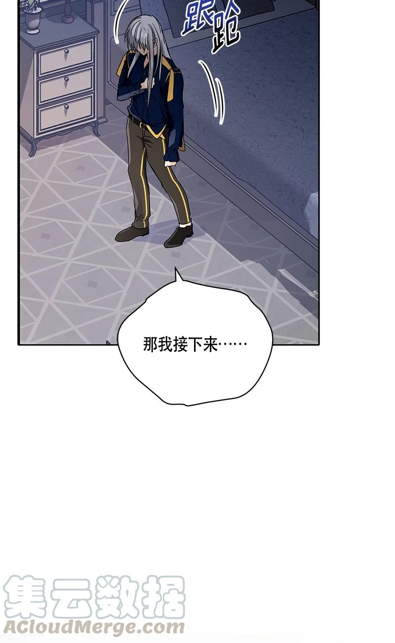 《红莲之罪转生成为女骑士》143 一百四十三话 第34页