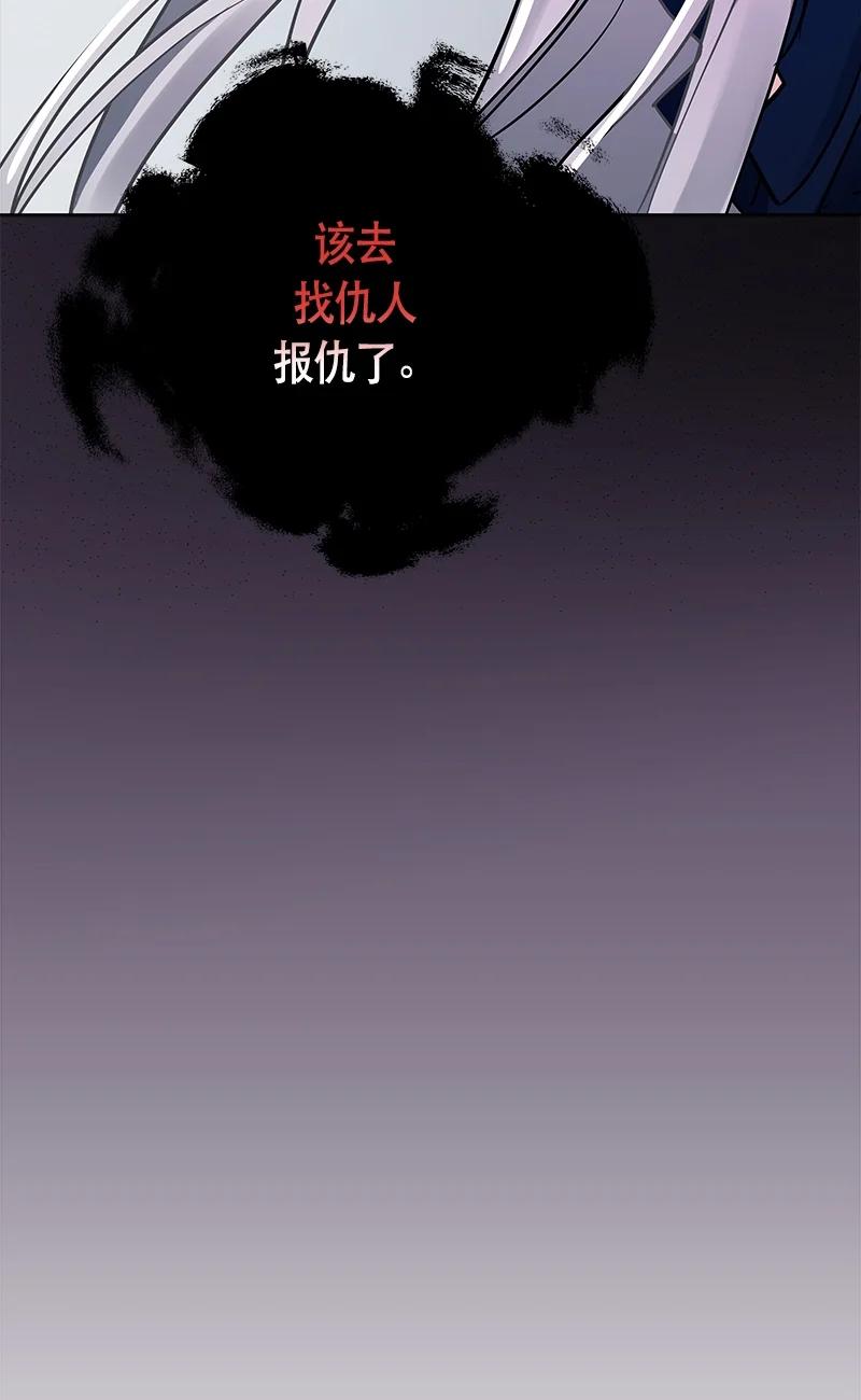 《红莲之罪转生成为女骑士》143 一百四十三话 第36页