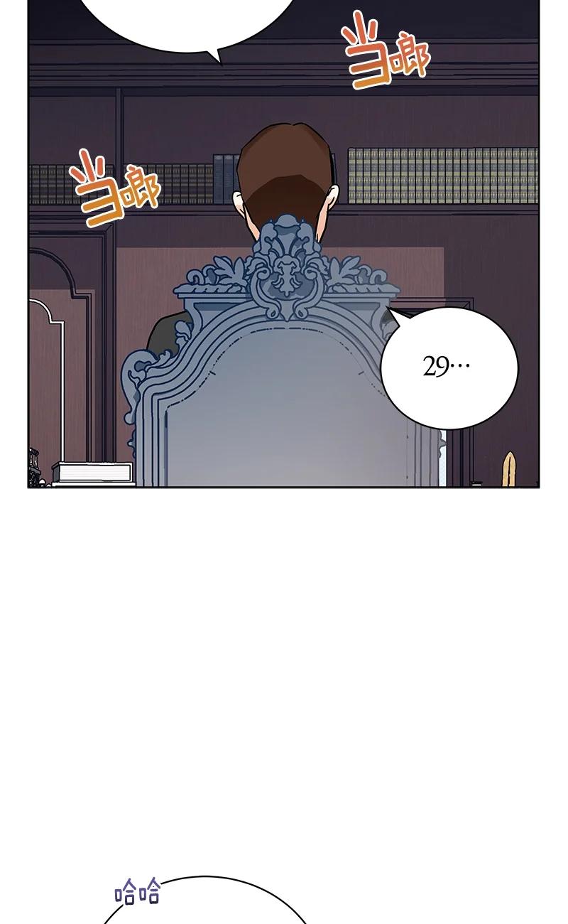 《红莲之罪转生成为女骑士》143 一百四十三话 第38页