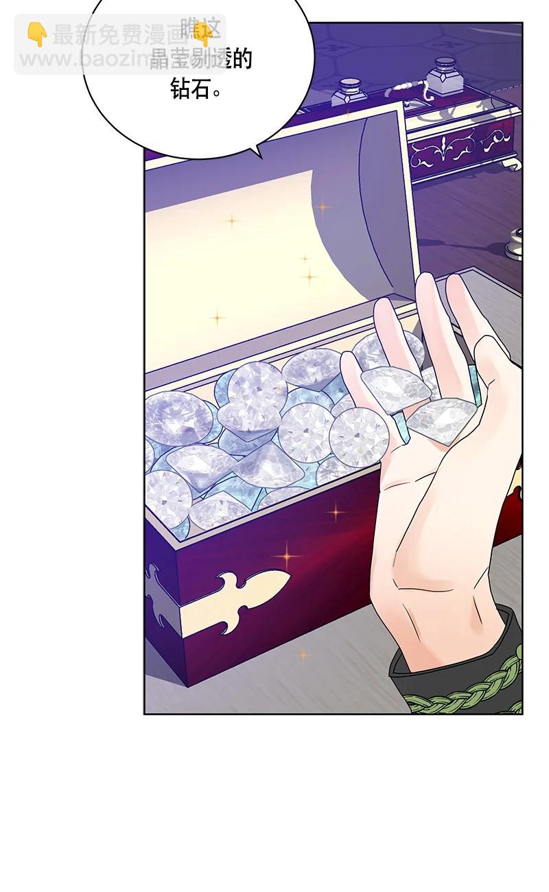 《红莲之罪转生成为女骑士》143 一百四十三话 第39页