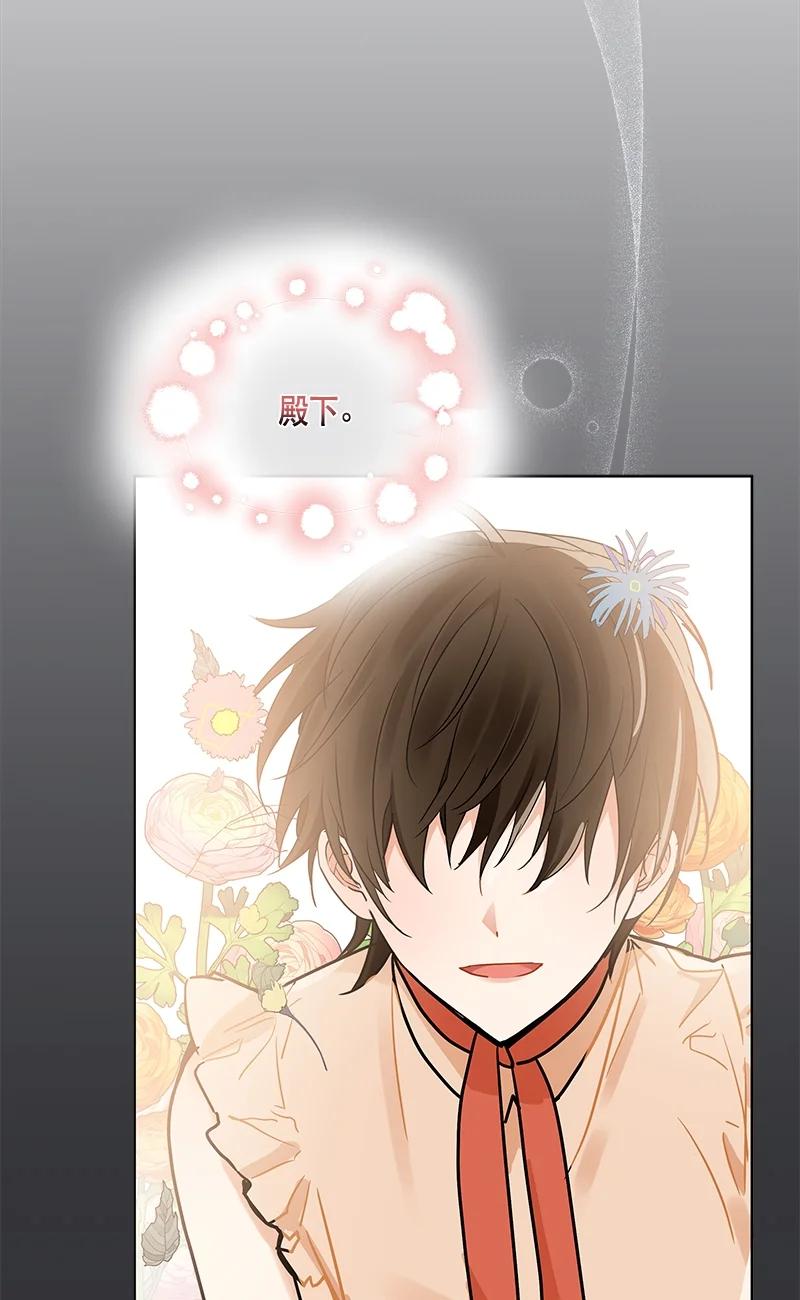 《红莲之罪转生成为女骑士》143 一百四十三话 第3页
