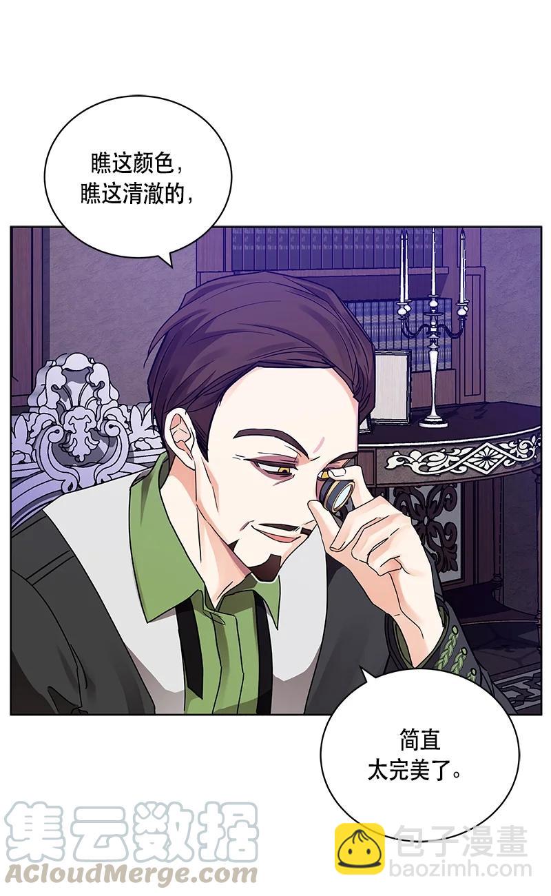 《红莲之罪转生成为女骑士》143 一百四十三话 第40页