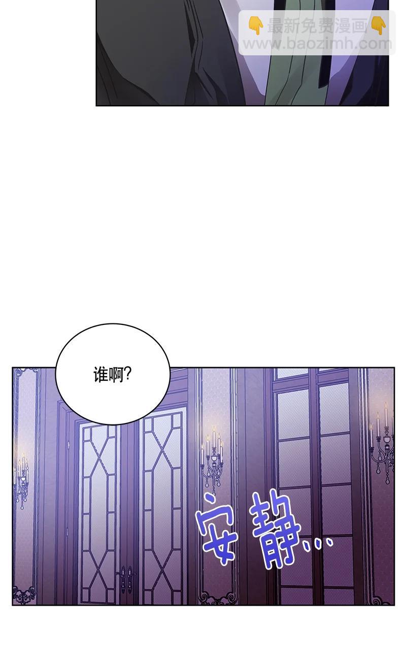《红莲之罪转生成为女骑士》143 一百四十三话 第42页