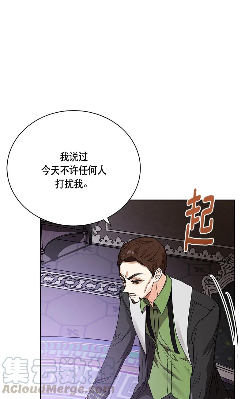 《红莲之罪转生成为女骑士》143 一百四十三话 第43页