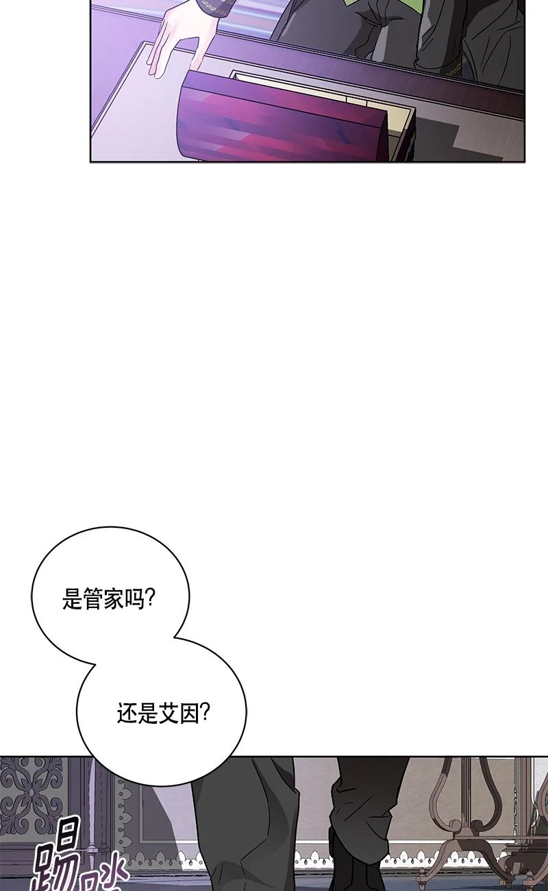 《红莲之罪转生成为女骑士》143 一百四十三话 第44页