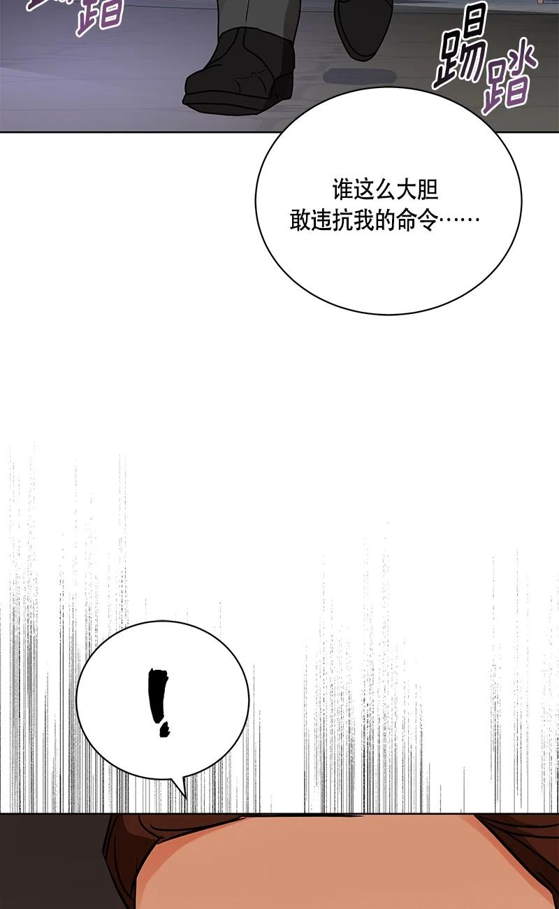 《红莲之罪转生成为女骑士》143 一百四十三话 第45页