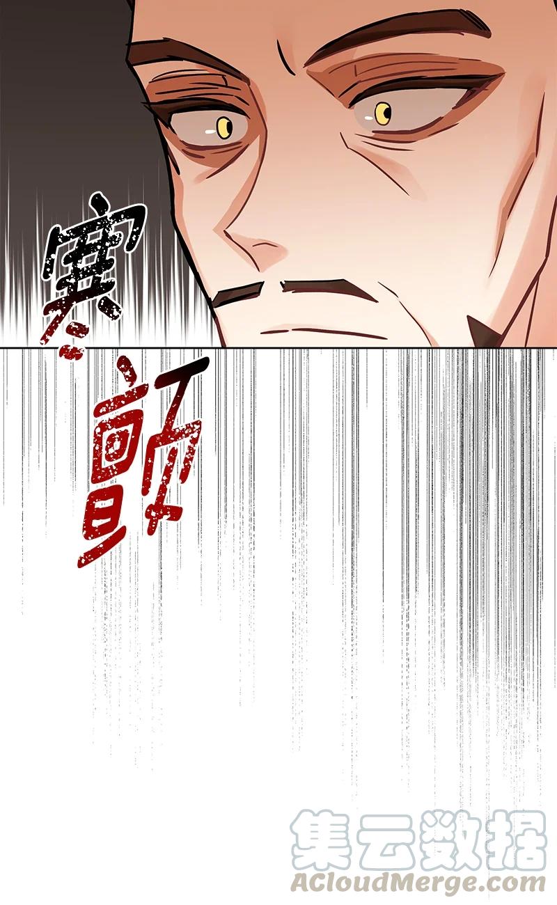 《红莲之罪转生成为女骑士》143 一百四十三话 第46页