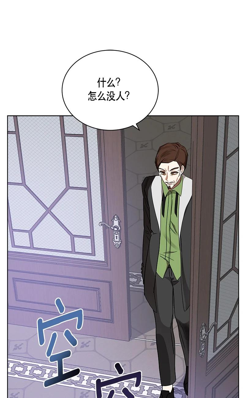 《红莲之罪转生成为女骑士》143 一百四十三话 第47页