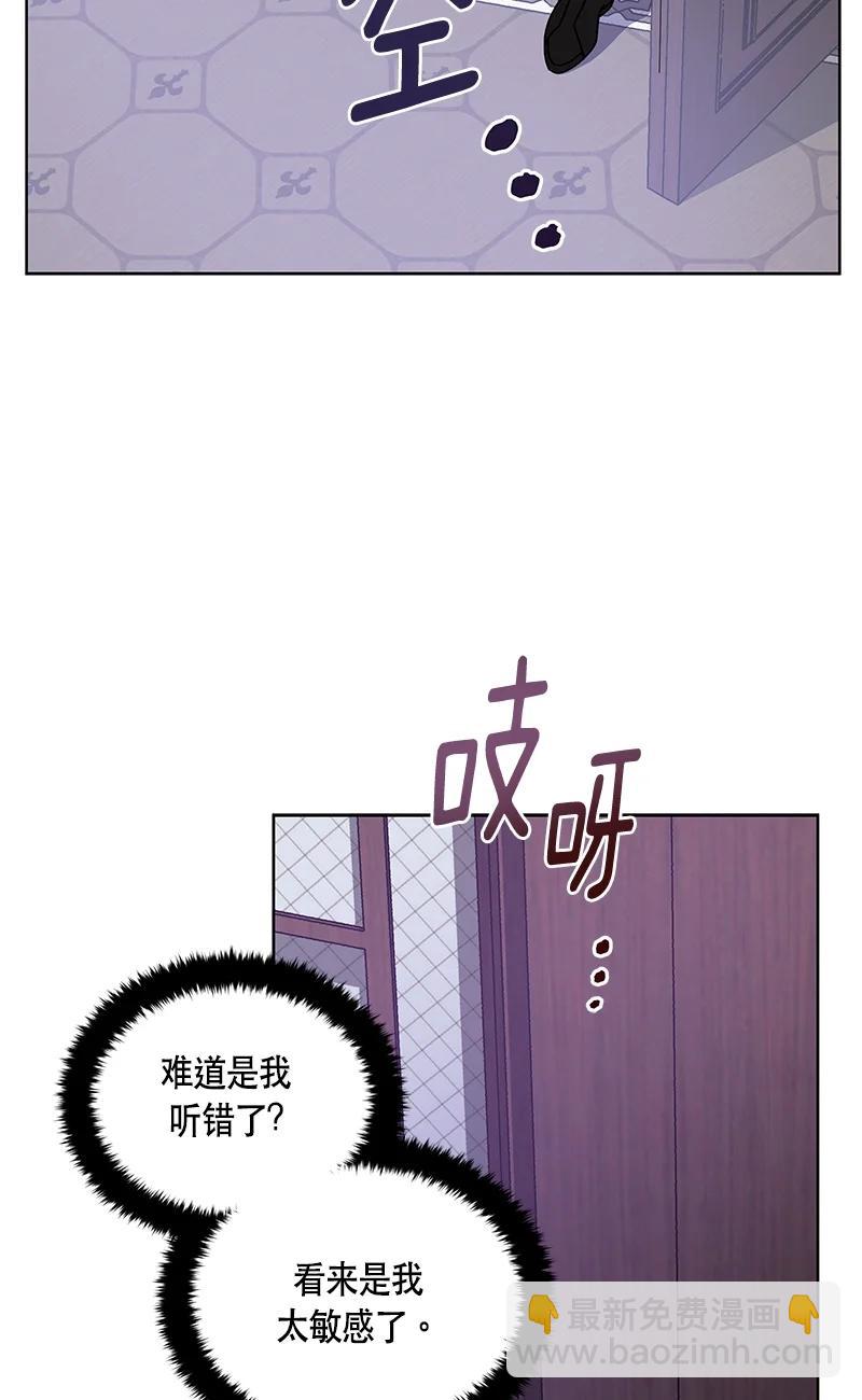 《红莲之罪转生成为女骑士》143 一百四十三话 第48页