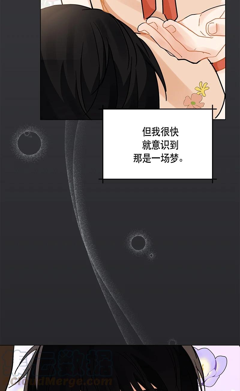 《红莲之罪转生成为女骑士》143 一百四十三话 第4页