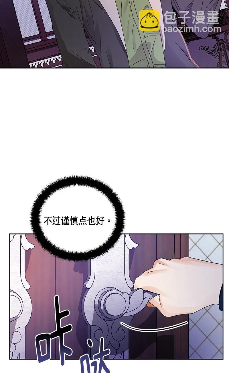 《红莲之罪转生成为女骑士》143 一百四十三话 第50页