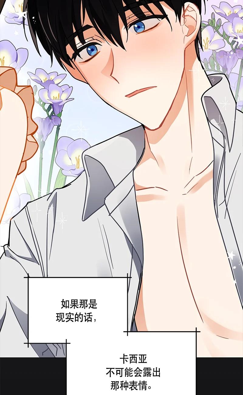 《红莲之罪转生成为女骑士》143 一百四十三话 第5页