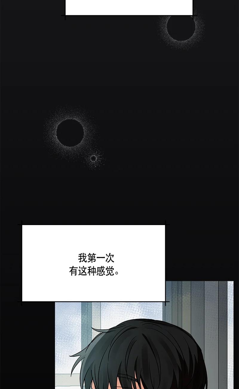 《红莲之罪转生成为女骑士》143 一百四十三话 第6页