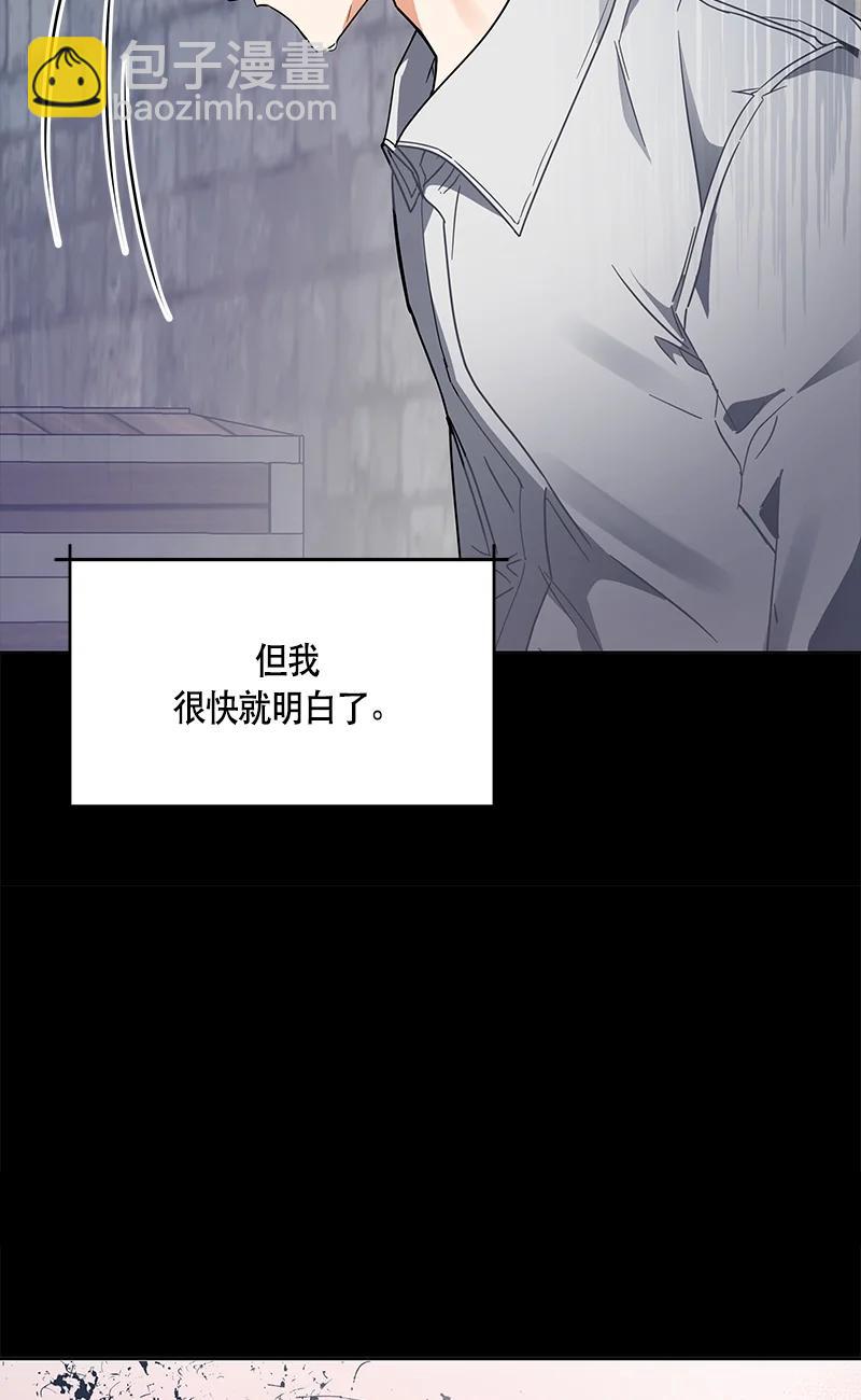 《红莲之罪转生成为女骑士》143 一百四十三话 第9页